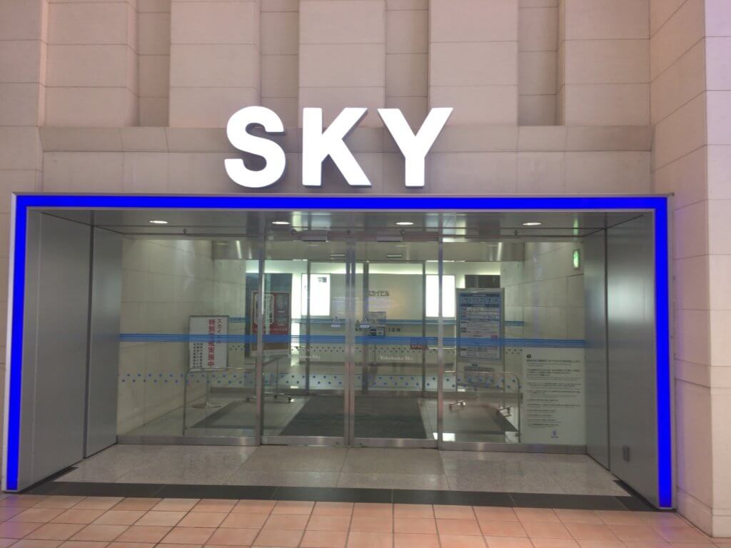 スカイビル入り口