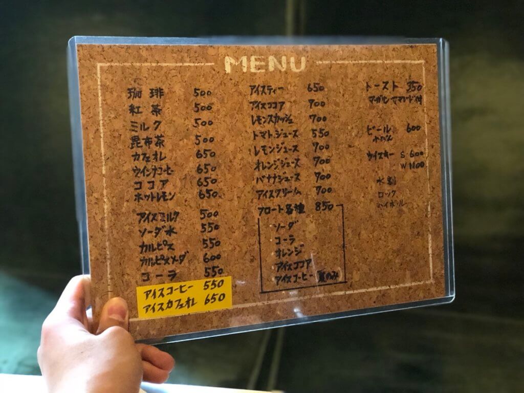 喫茶穂高 メニュー