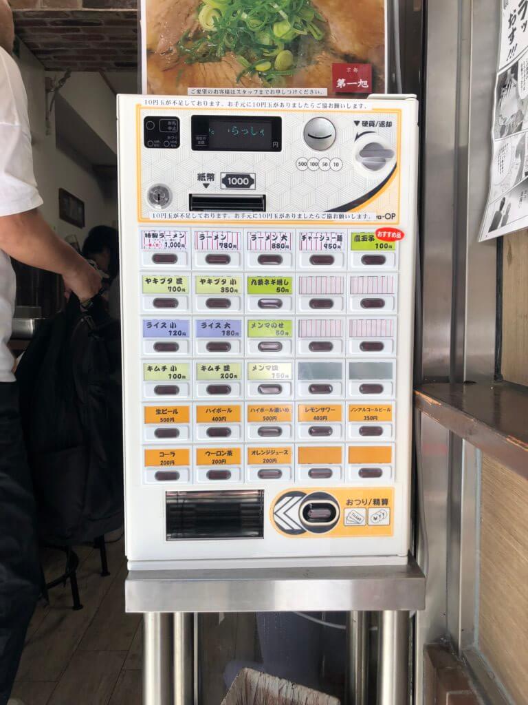 「第一旭」食券機